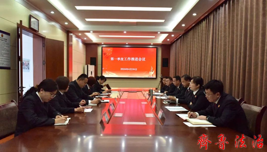 潍坊市坊子区人民检察院召开一季度工作推进会